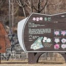 곽재우장군문화공원 이미지