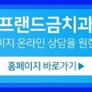 프랜드금치과의원 이미지