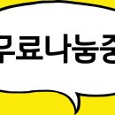 오랫만에 지금머하니 ~~ 다섯글자로 !!!~~당첨되신분 상품으로 발효액드려요♡ 이미지