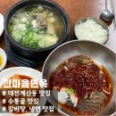 한마음면옥 이미지