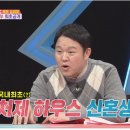 특이한 슬리피 신혼집 이미지