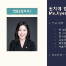 변호사권지예법률사무소