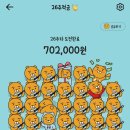 5946 | 카카오뱅크 26주적금 후기 2천원 이자 공개, 카뱅 26주 적금 풍차 2000원 증액 만기