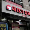 한우 퀄리티 좋은 영통정육점 '육대가정육' 솔직후기