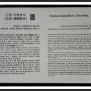 단성면 사양정사 이미지
