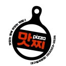 맛찌 이미지