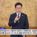 '친명' 당선 한숨 돌린 청‥이 "하나일 때 강해" 이미지
