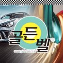 주식회사 골든벨