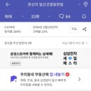 동문3차 이미지