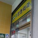 탑동온누리약국 네이버블로그