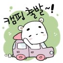청도신화랑풍류마을 오토캠핑장 이미지
