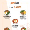 115-3-000005 | 마곡나루 혼밥 가능 내돈내산 직장인 찐 맛집 (옥된장, 함평해장, 마하덮밥)