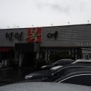 성림복어 이미지
