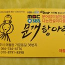 문개항아리애월점