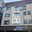 대호정기(주)
