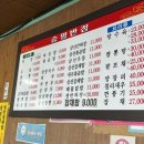 승평반점 이미지