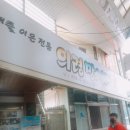 별미떡방앗간 - 익산시 인북로 255-9 | 별미떡방앗간