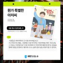 큰나무들의숲논술교습소 | 독서가 공부가 되는 시간, 해법독서논술 6월 교재 소개