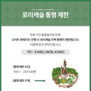 호떡이와 함께 부산 놀이공원 롯데월드 어드벤처 부산 다녀온 후기 (feat. 할인,주차,식사,퍼레이드 시간)
