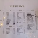 장평관 이미지