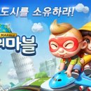 부루마불PC 이미지