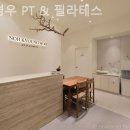 구의동 필라테스 노경우 PT &amp; 필라테스 필라테스 플레이스 수업 후기 자세히