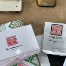 원조할머니학화호도과자 이미지