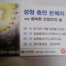 광주 염주동성당 신부님 피정안내 이미지