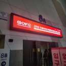 우주의료기판매 | 추운 날 후끈후끈하게 정말 핫했던 고카프 킨텍스 더 파이널 시즌part2 후기