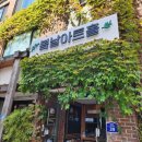 봄날아트홀 1관 이미지