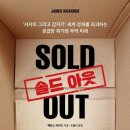 솔드아웃_4