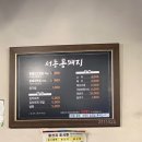 서동통돼지 이미지