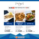 고성냉동수산