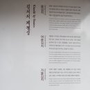전주한옥마을 거리 볼거리, 박물관