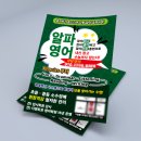전단지배포전단지제작