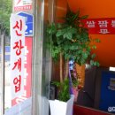 정셰프쌀짬뽕