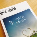 반석이앤씨