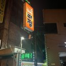 성숙한뼈찜 | 의정부뼈찜 의정부해물뼈찜 성숙한뼈찜 엉터리뼈찜 내돈내산 솔직후기