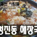 진실이네식당 네이버블로그