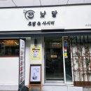 낮달초밥사시미 이미지