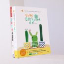 그림책과 함께 미술 놀이 이미지