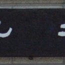 예목 이미지