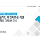 [대교협] 2022학년도+상담역량강화를+위한+교사연수+ppt_최종본 이미지