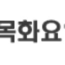 의료법인 목화의료재단 목화요양병원 이미지