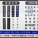 고기에서고기까지부흥점 이미지