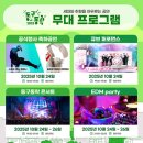 대전중앙성결교회 개방화장실 | 2025 대전동구동락축제 완벽 가이드, 도심 속 가을 감성 즐기기, 세계 음식과 음악으로 물든 3일간의...