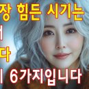 인생 요순시대 65세-75세 이미지
