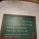 성북동과메기 이미지