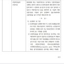 신경차단술 산정 기준_20240101_24년7월판 이미지