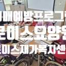 모현재가방문요양센터 이미지